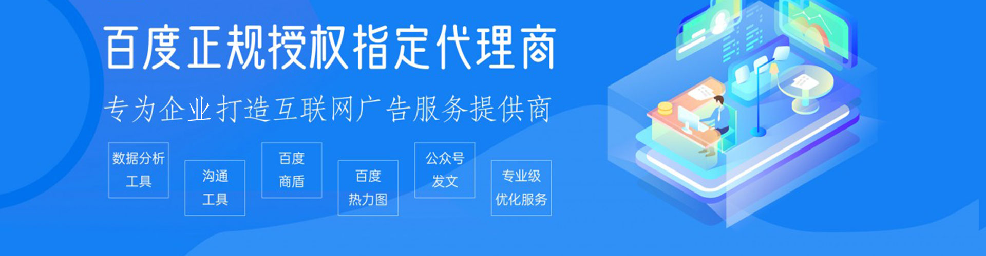 宁夏百度推广价格
